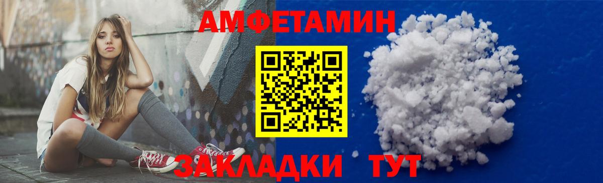 АМФЕТАМИН  Amphetamine 97%  Вход с VPN  Россошь 