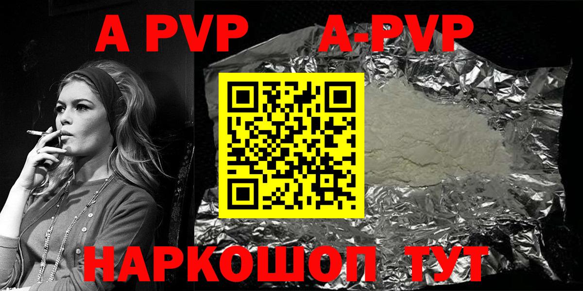 Alpha PVP мука Россошь