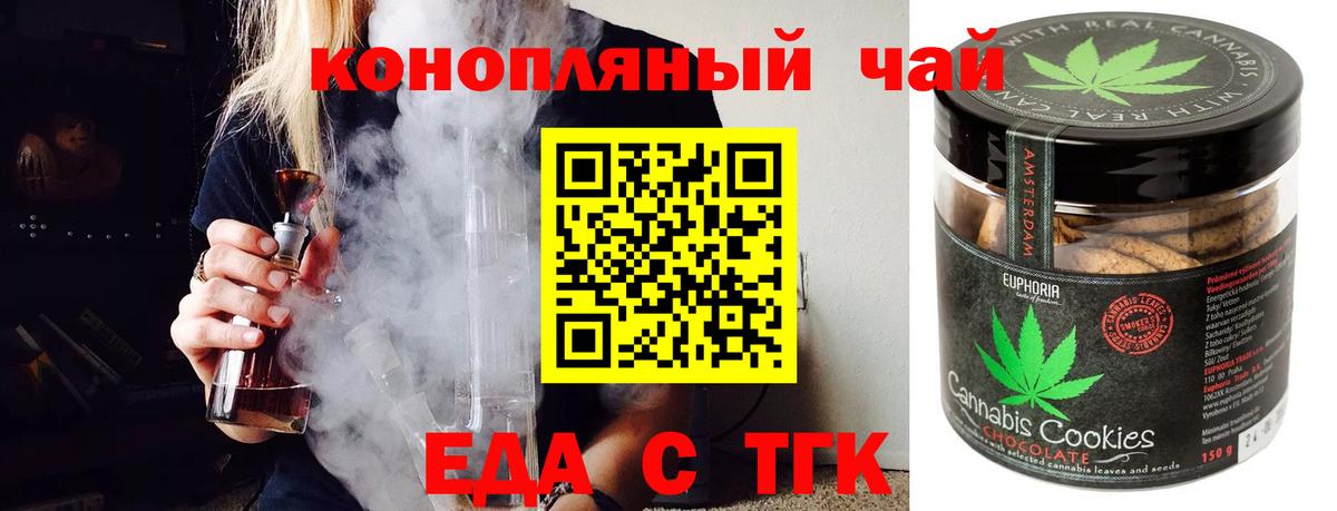 Россошь  Еда ТГК конопля  Вход с VPN 