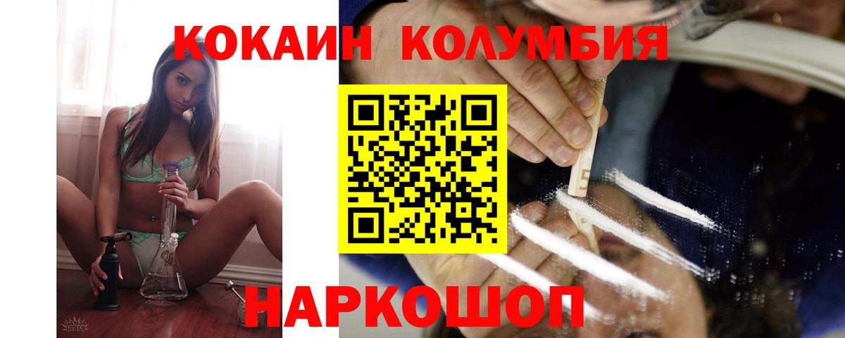 Россошь  Кокаин FishScale  Вход с VPN 