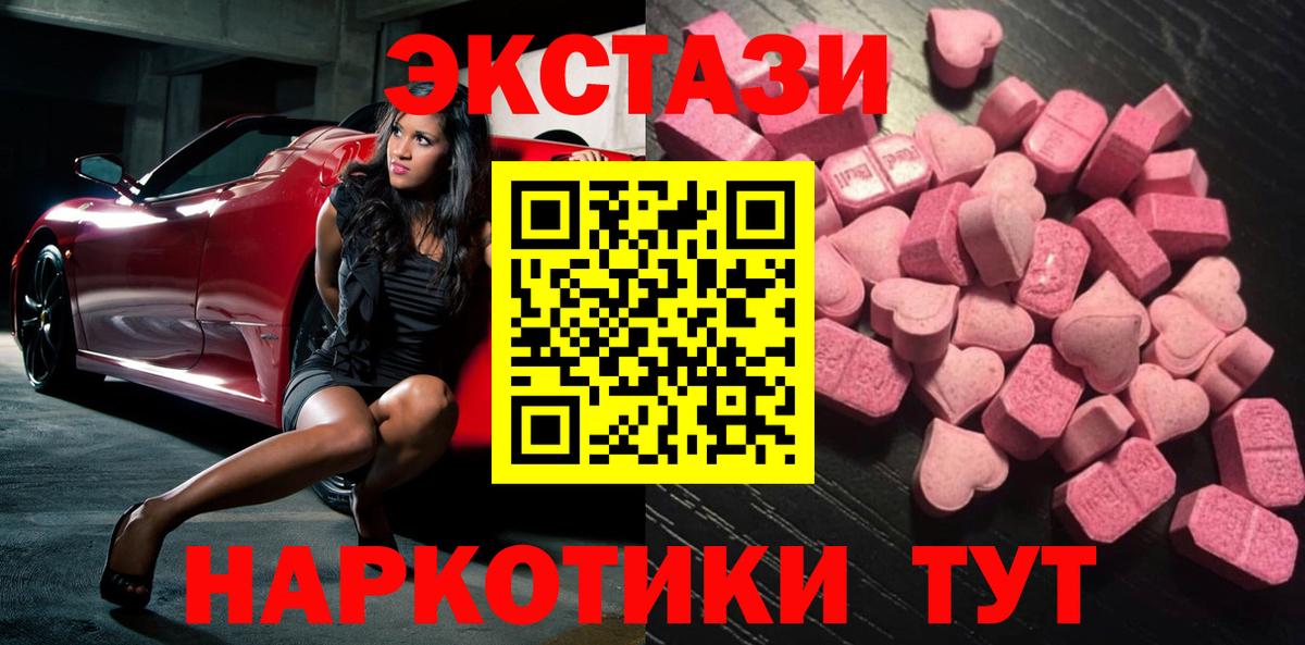 ЭКСТАЗИ ешки  Ecstasy  Россошь  Вход с VPN  Ecstasy диски 