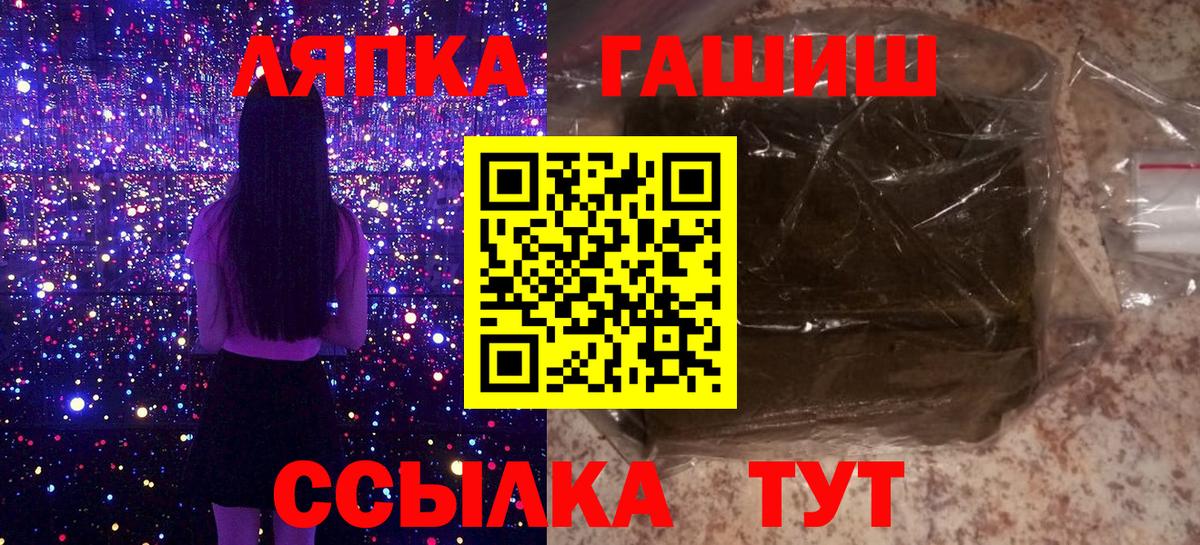 ГАШИШ хэш  Вход с VPN  Россошь  Гашиш  ГАШИШ hashish 