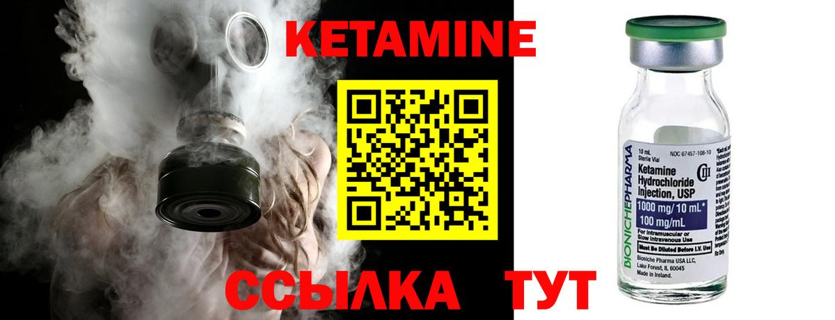Россошь  КЕТАМИН VHQ  Вход с VPN  Кетамин ketamine 