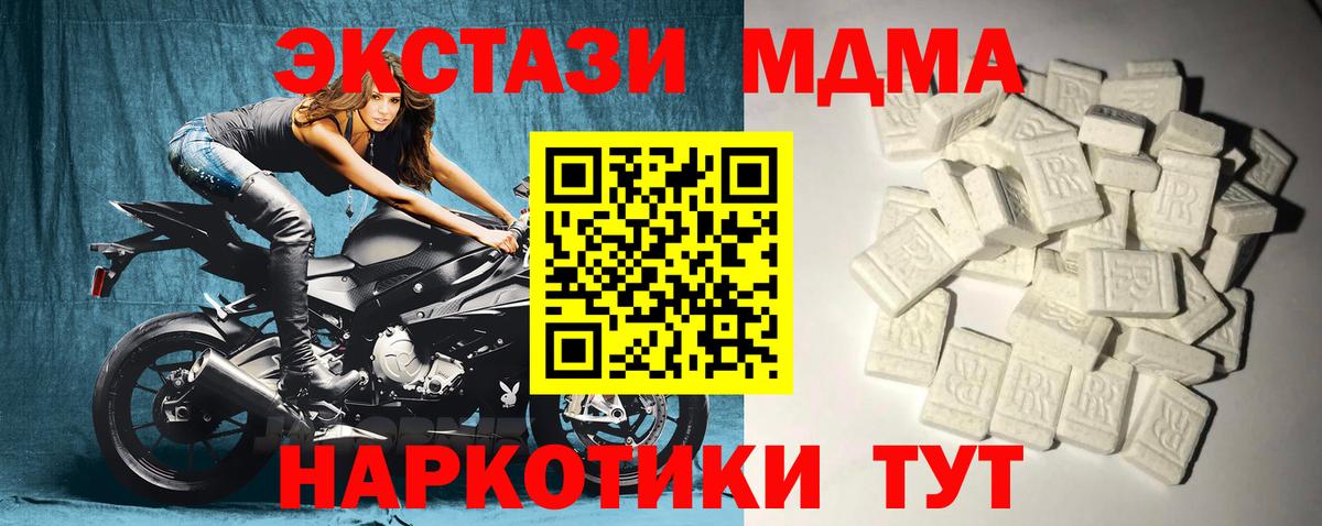 МДМА VHQ  MDMA  Вход с VPN  Россошь  MDMA Molly 