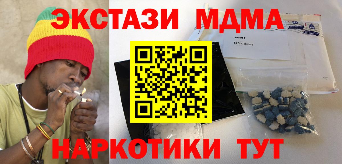 MDMA VHQ Россошь