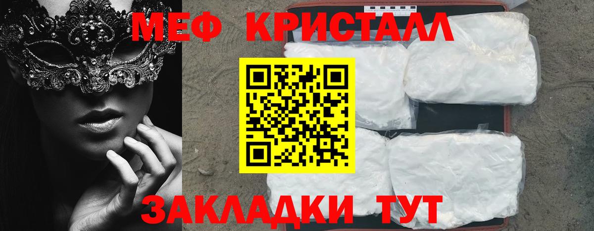 магазин  наркотиков  Меф  Мефедрон  Вход с VPN  МЯУ-МЯУ 4 MMC  МЕФ 4 MMC  Россошь 