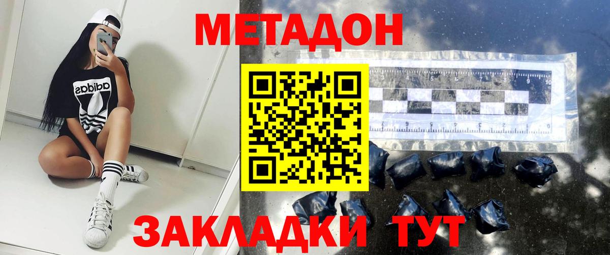 Метадон VHQ Россошь