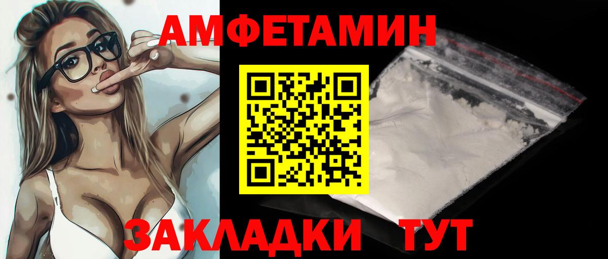 МЕТАМФЕТАМИН винт Россошь
